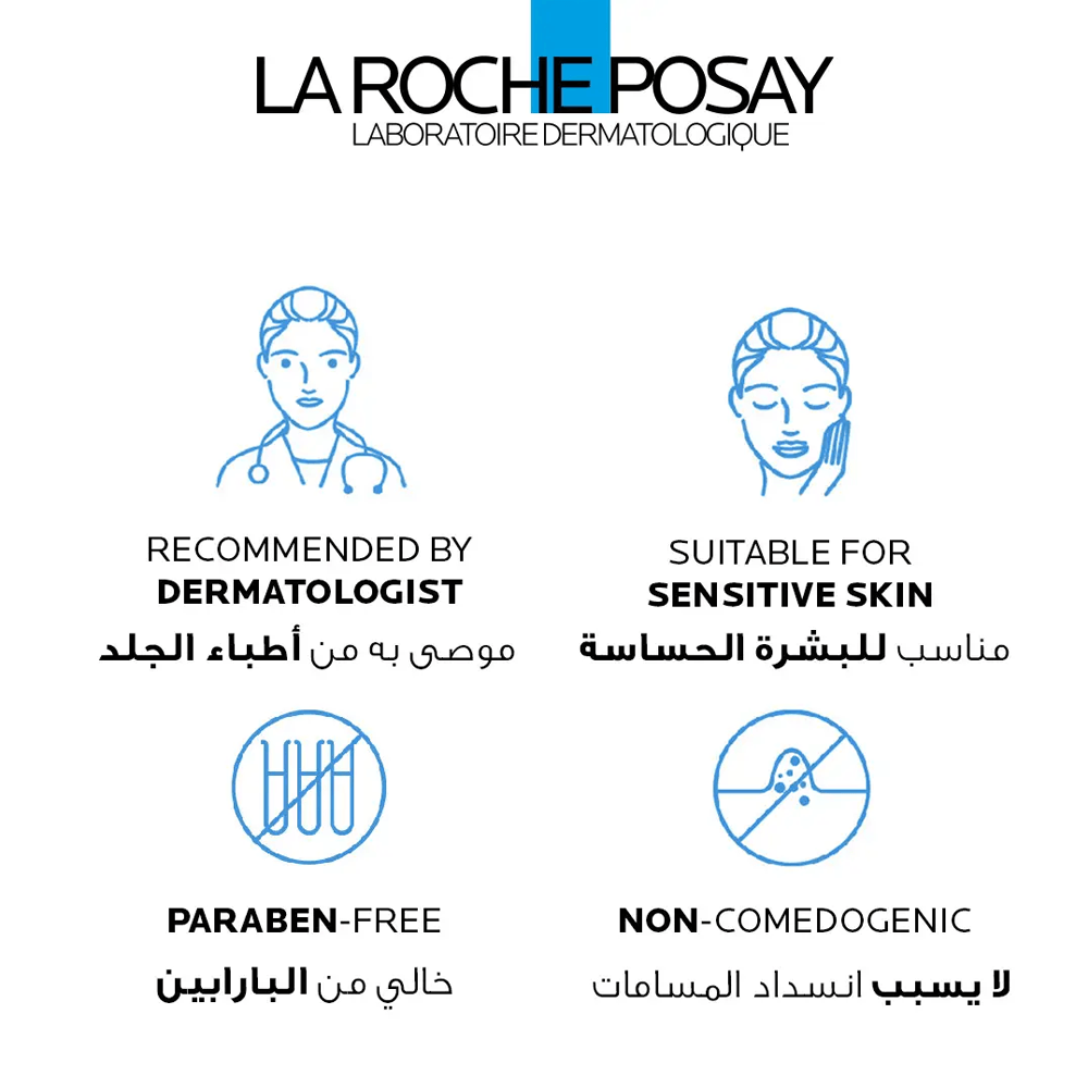 لاروش بوزيه ليبيكار بوم AP+M - 200 مل