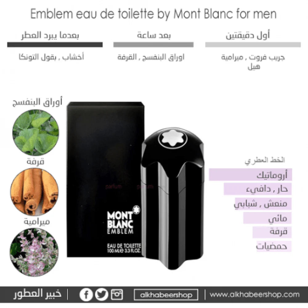 Mont Blanc Emblem Black Eau de Toilette 100ml
