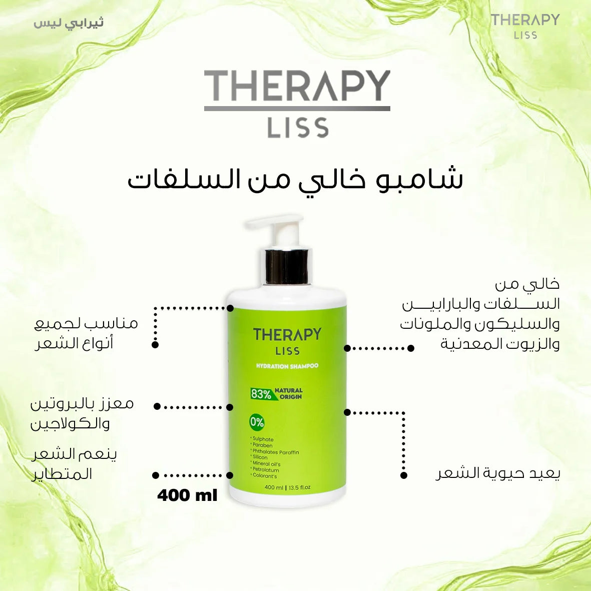 Sulfate-free shampoo for all hair types from Therapy Liss - 400ml