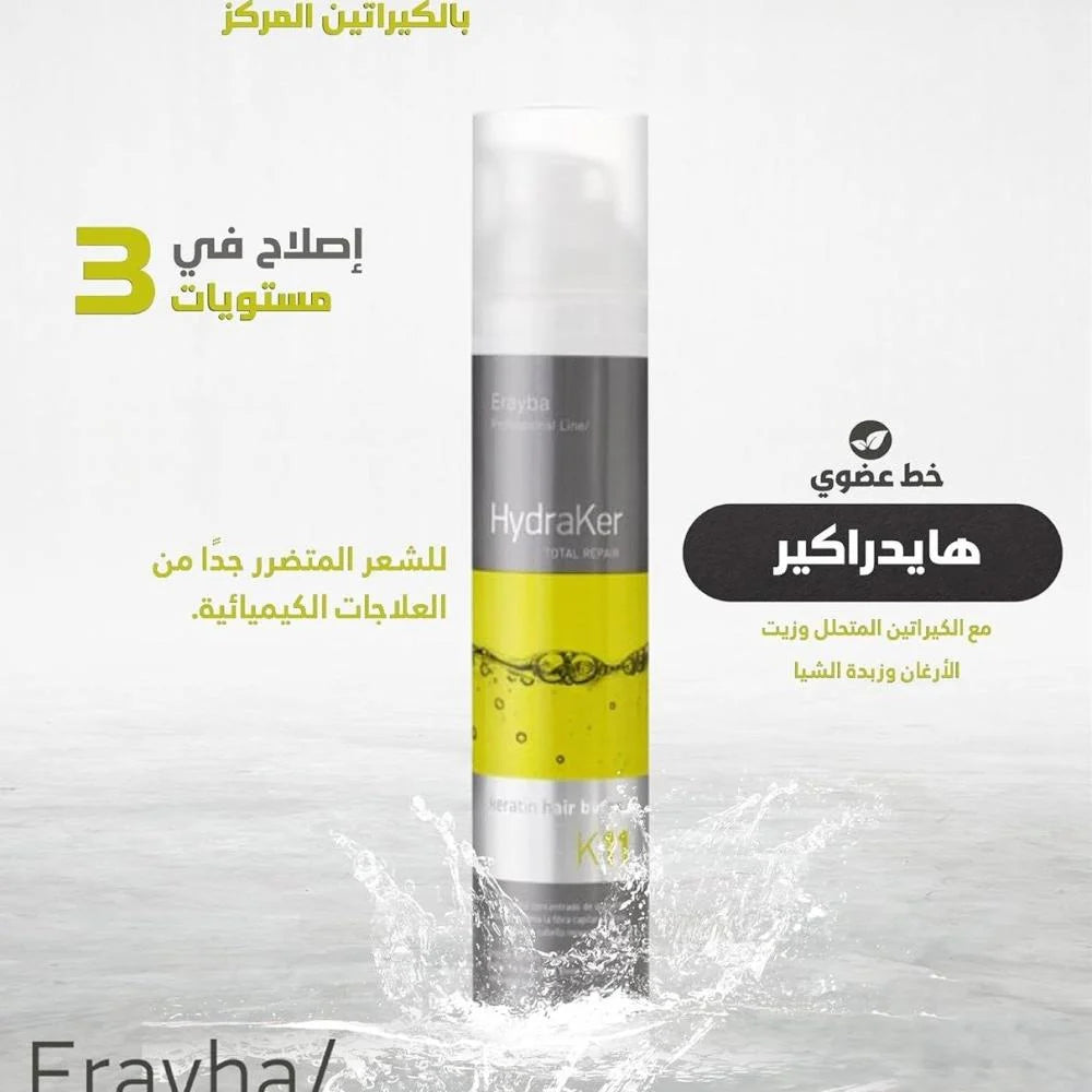 بوتوكس الشعر بالكيراتين هيدراكر K11 من إرايبا- 100مل
